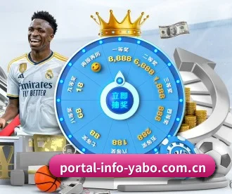portal-info-yabo.com.cn APP 深度功能